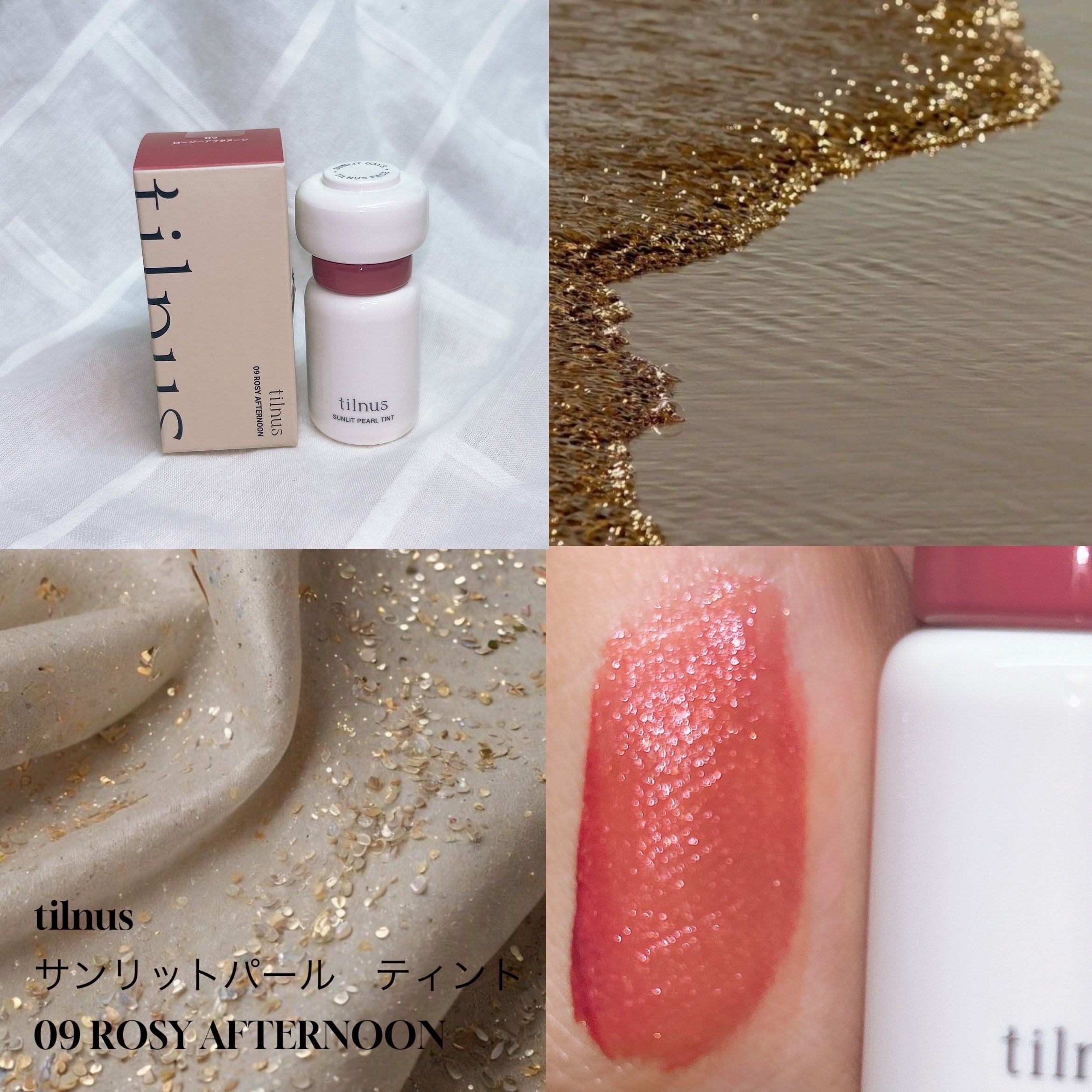 ティルナス  サンリットパール　リップグロウ/tilnus/口紅を使ったクチコミ（3枚目）
