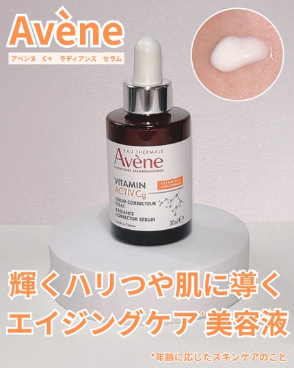 C+ ラディアンス セラム/アベンヌ/美容液を使ったクチコミ(1枚目)