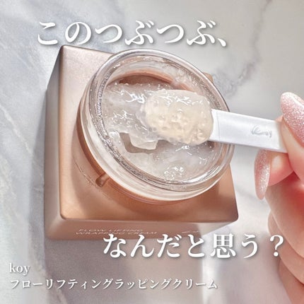 フローリフティングラッピングクリーム/koy/フェイスクリームを使ったクチコミ(1枚目)