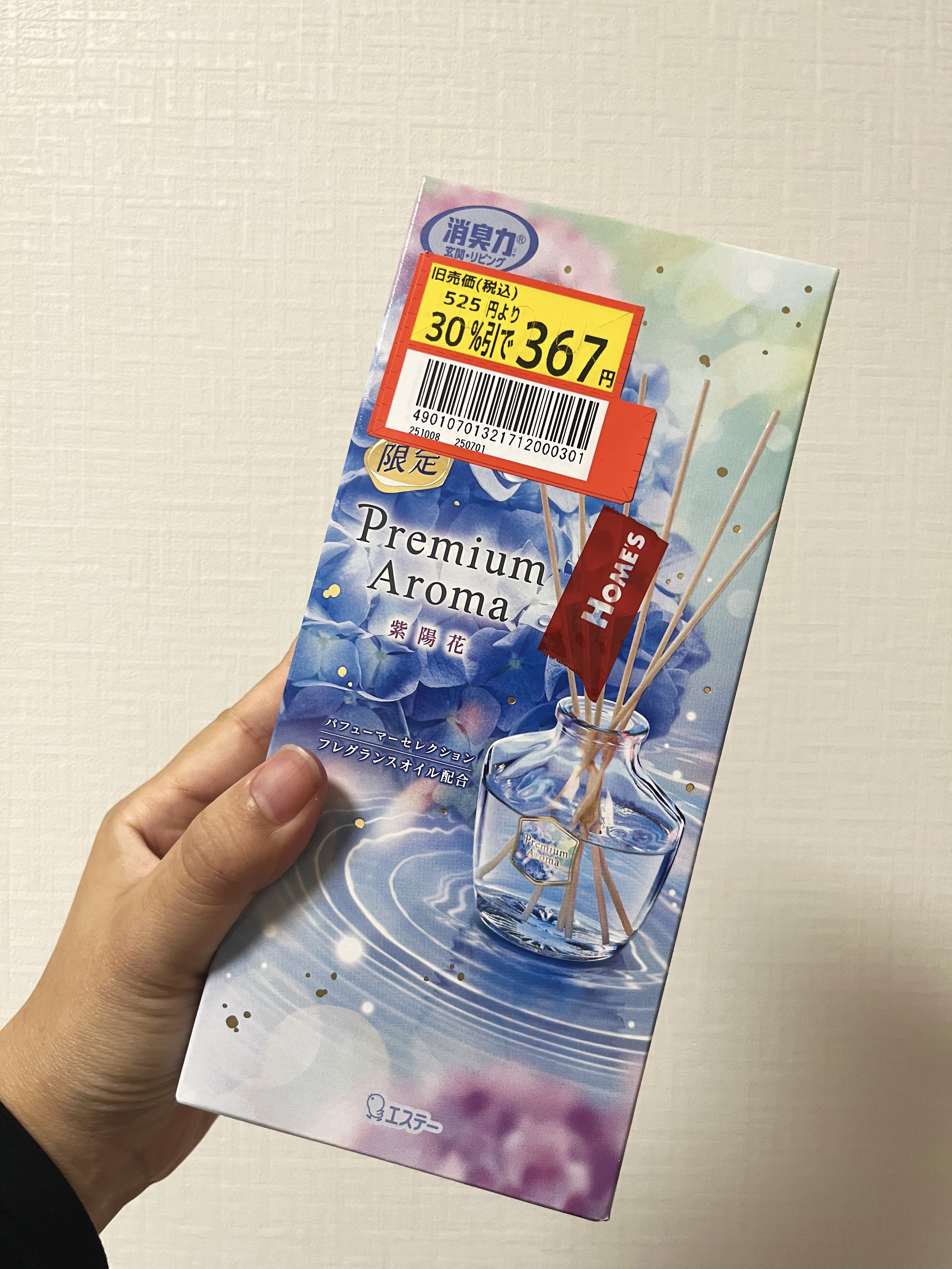 消臭力 消臭力 Premium Aroma 玄関・リビング用 Stick クリスタルスノーのクチコミ「消臭力のプレミアムアロマです。消臭力はいい香りが多くて好きです。普通に部屋に置いていますがいい.....」（1枚目）