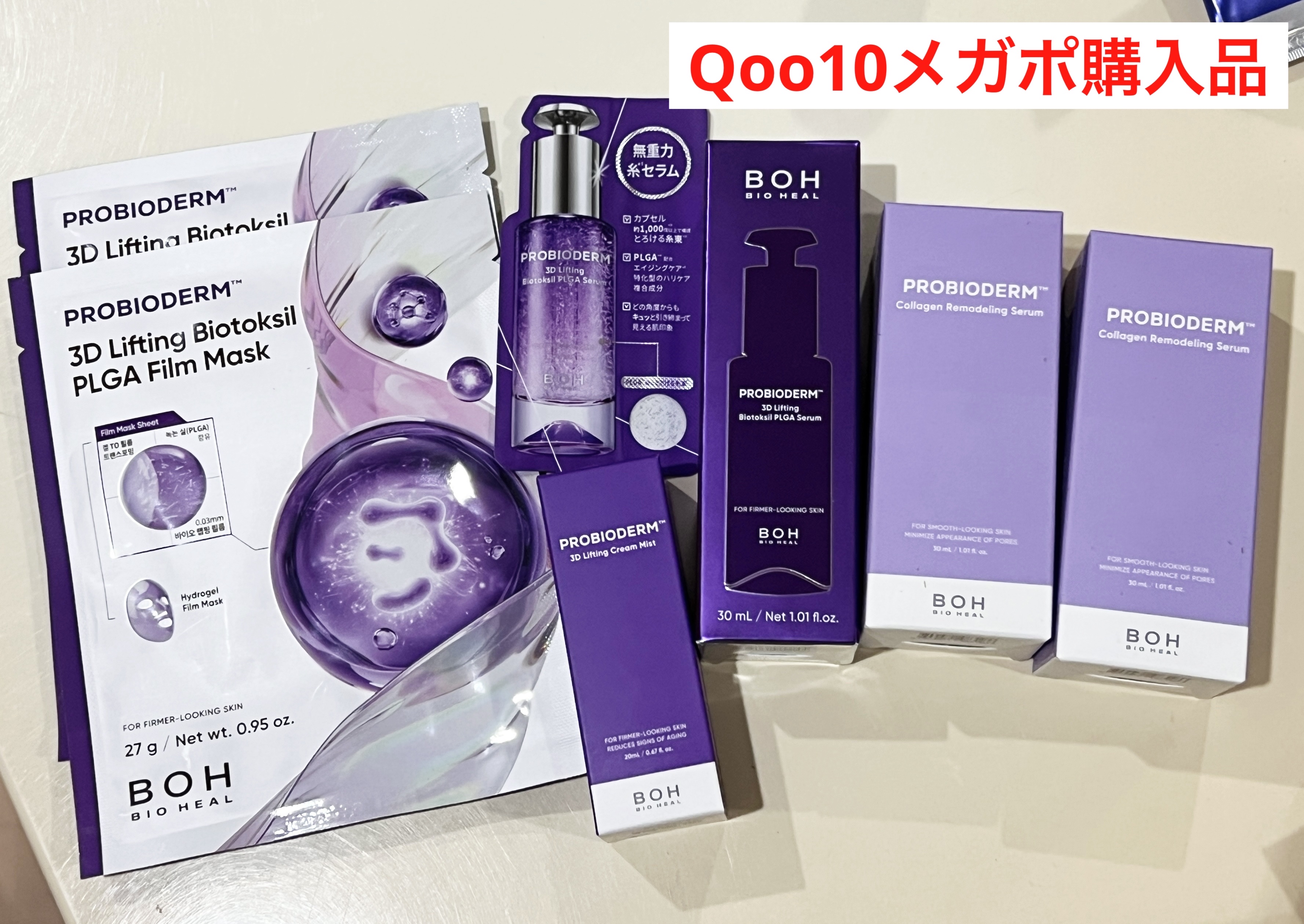 プロバイオダーム™ コラーゲンリモデリングセラム/BIOHEAL BOH/美容液を使ったクチコミ（1枚目）