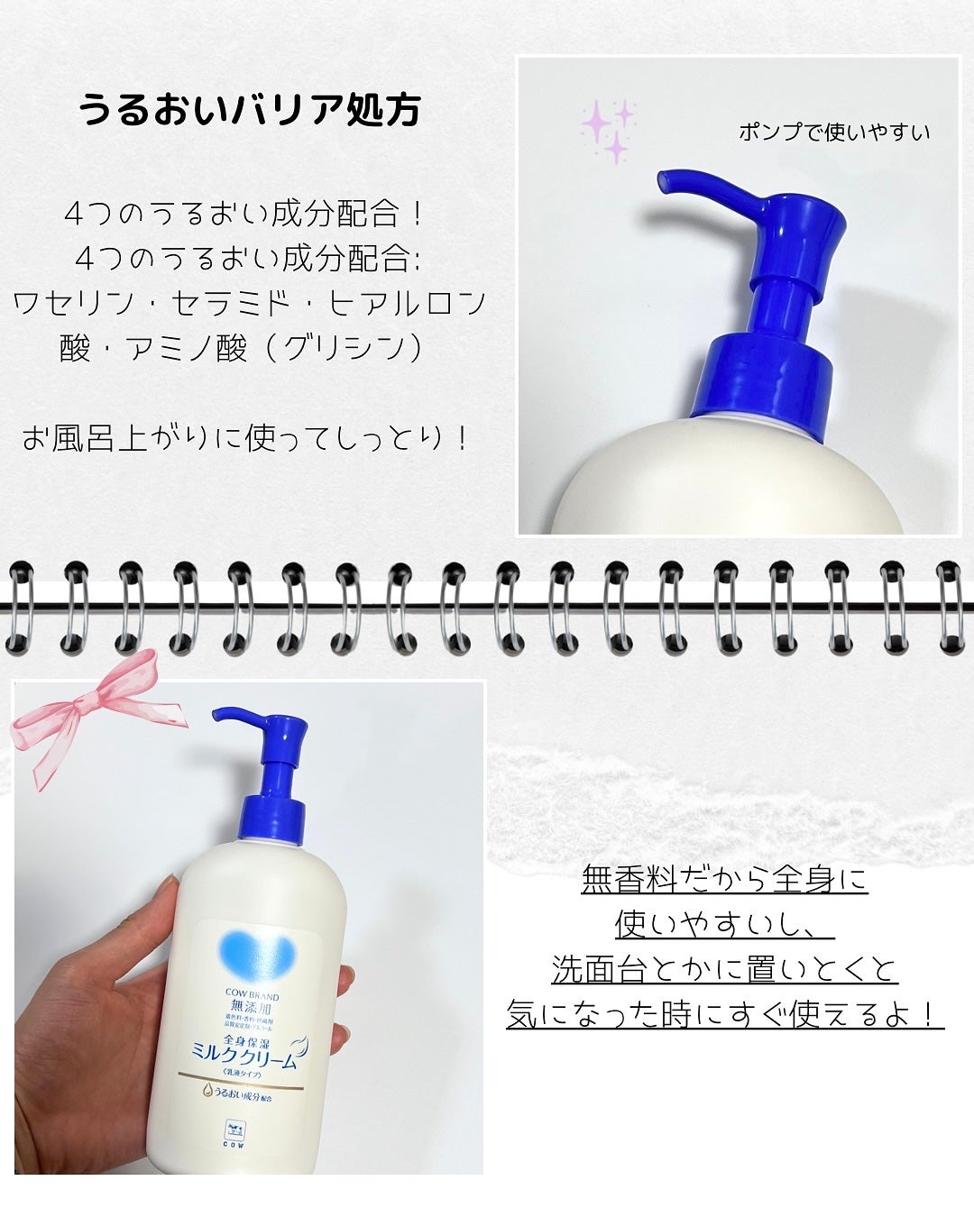 全身保湿ミルククリーム/カウブランド無添加/ボディクリームを使ったクチコミ(3枚目)