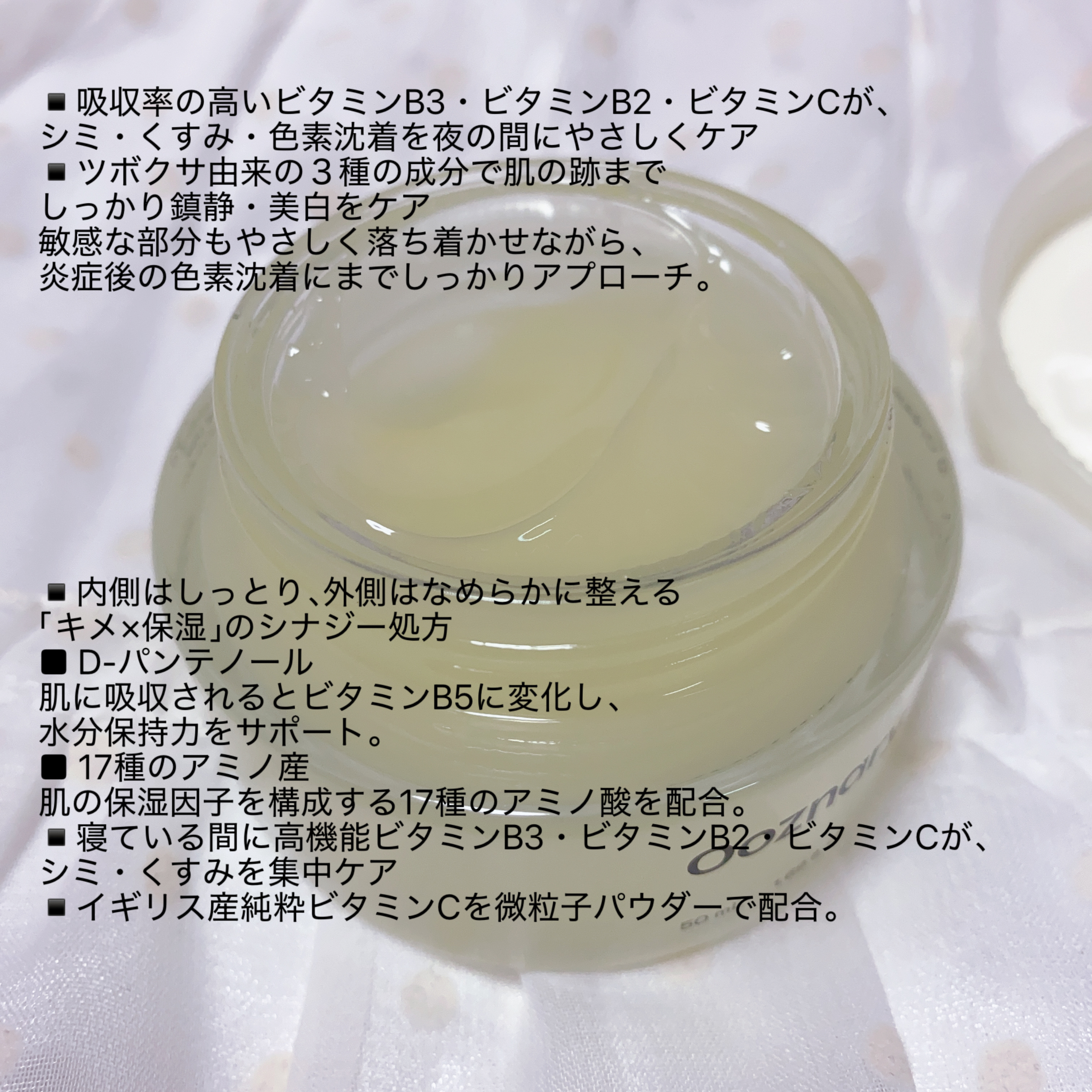 ビタ３プリンクリーム/オーズナリー/フェイスクリームを使ったクチコミ（2枚目）