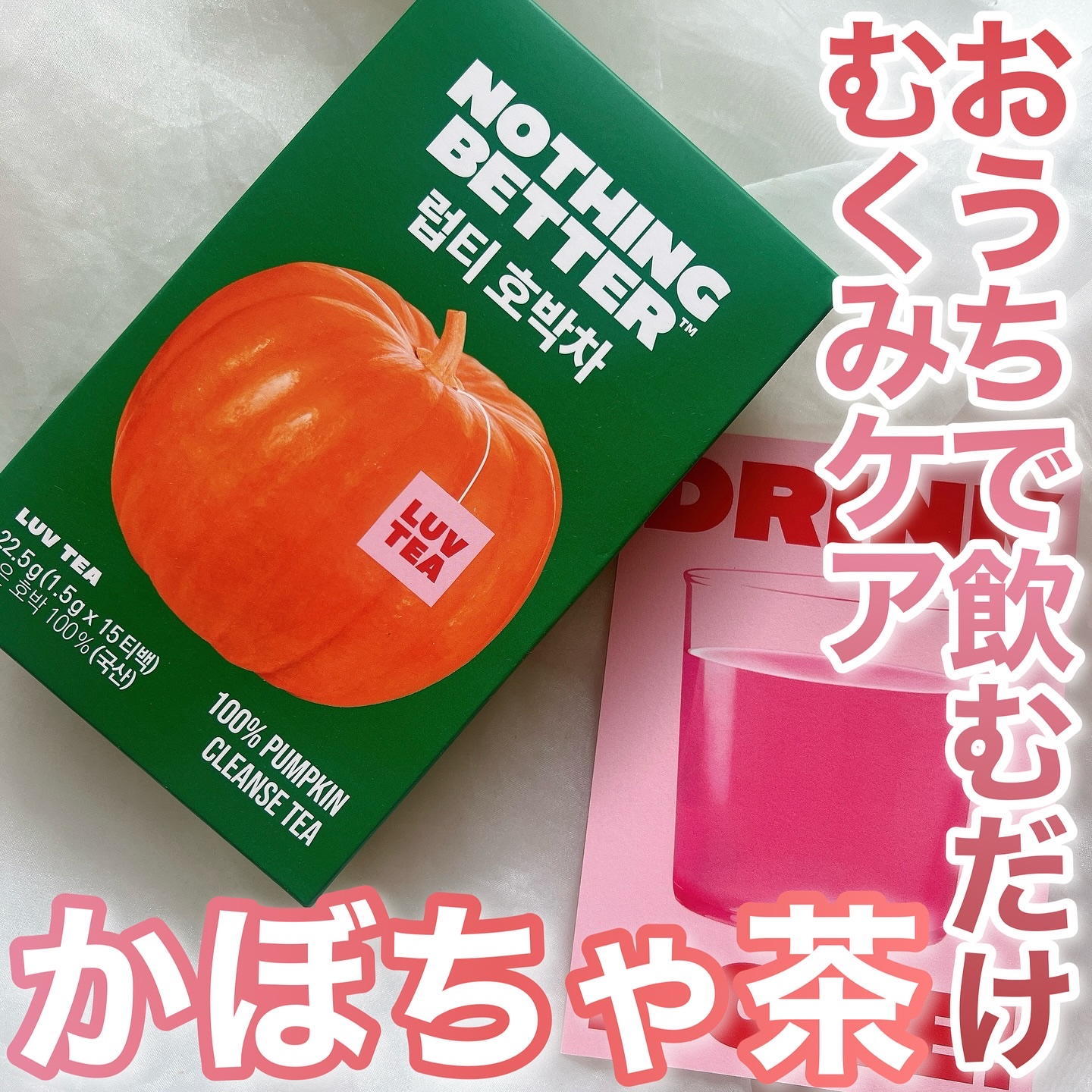 LUV TEA/Nothing Better /美容ドリンクを使ったクチコミ（1枚目）