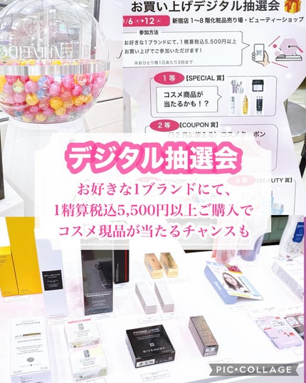きい/フォロバ on LIPS 「京王百貨店新宿店で開催中の【VOCE×KeioBEAUTYデパ..」(3枚目)