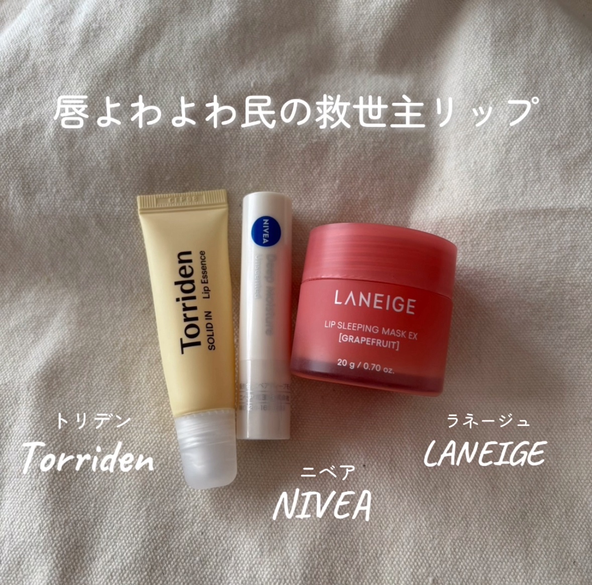 ニベア ディープモイスチャーリップ/ニベア/リップクリームを使ったクチコミ（1枚目）