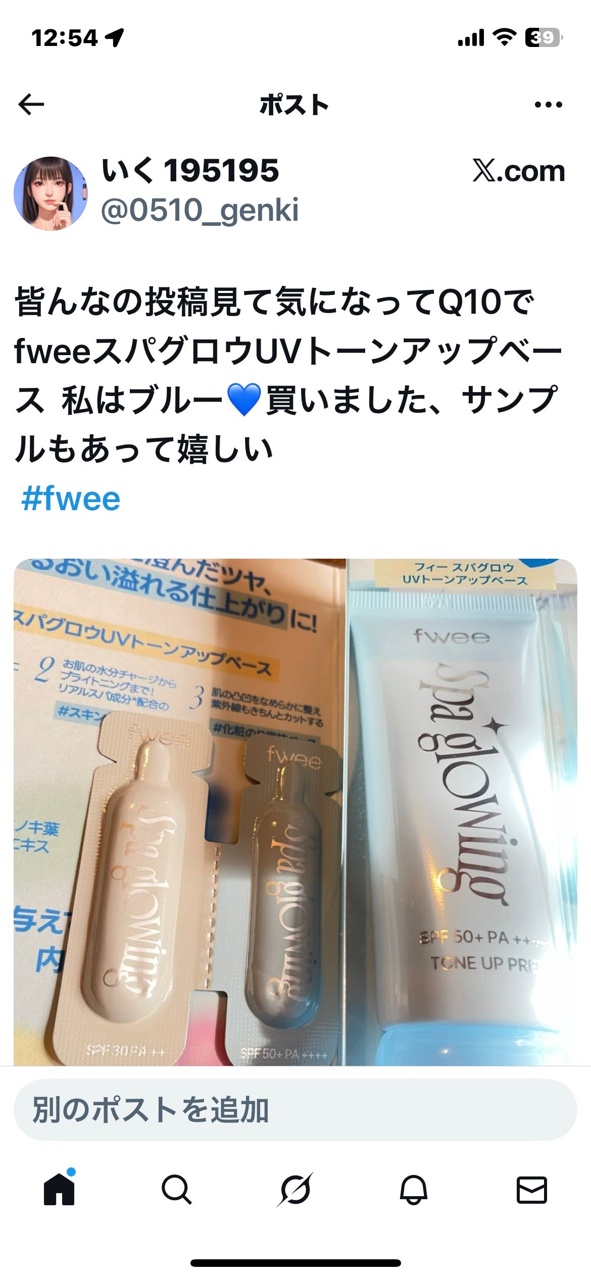 いくちゃん on LIPS 「Xで気になってQ10から。#fwee..」(1枚目)