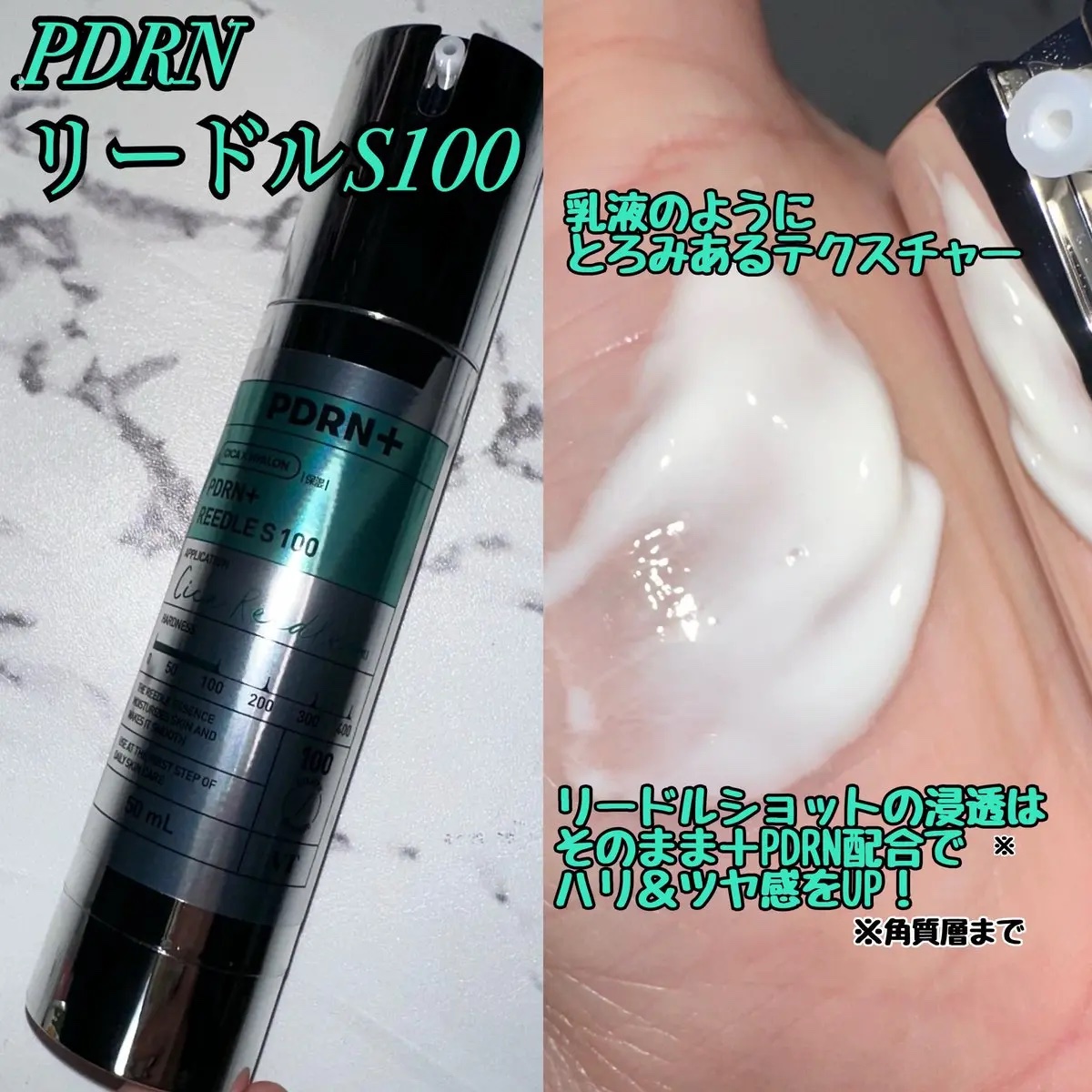PDRN+リードルS 100/VT/美容液を使ったクチコミ（3枚目）