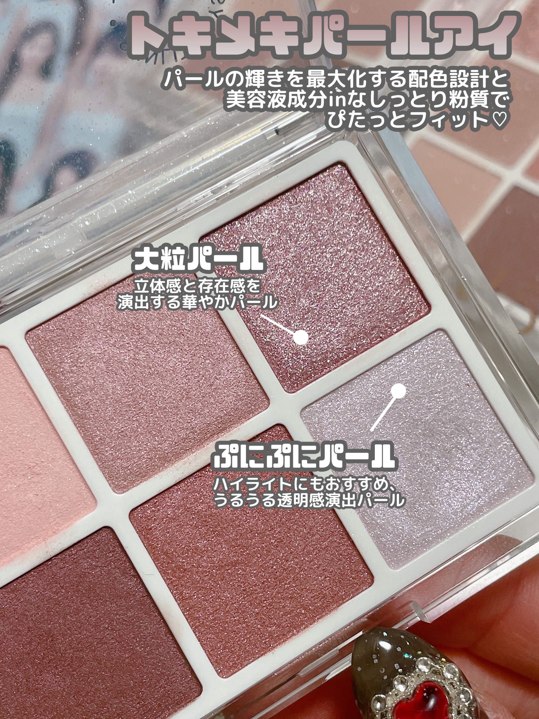 ティルナス  パールコア アイパレット/tilnus/アイシャドウパレットを使ったクチコミ（3枚目）