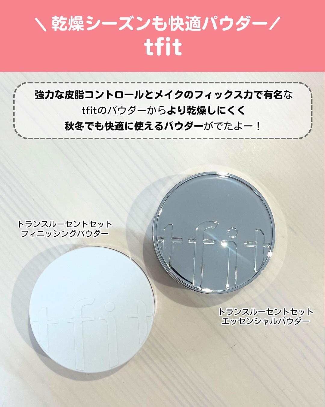 トランスルーセントセットエッセンシャルパウダー 02スキンベージュ/TFIT/ルースパウダーを使ったクチコミ（2枚目）