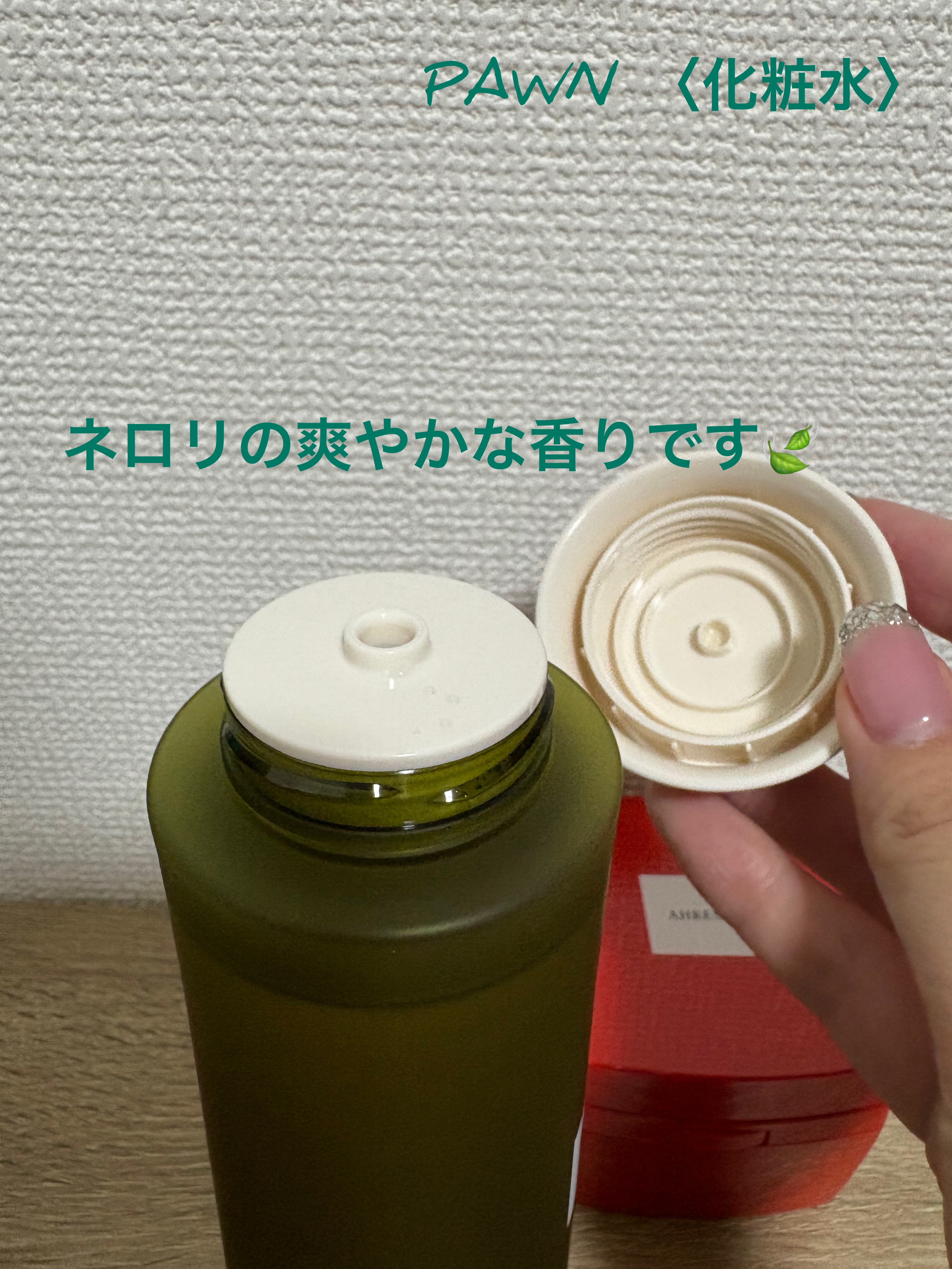 PÅWN/アーレス/化粧水を使ったクチコミ（2枚目）