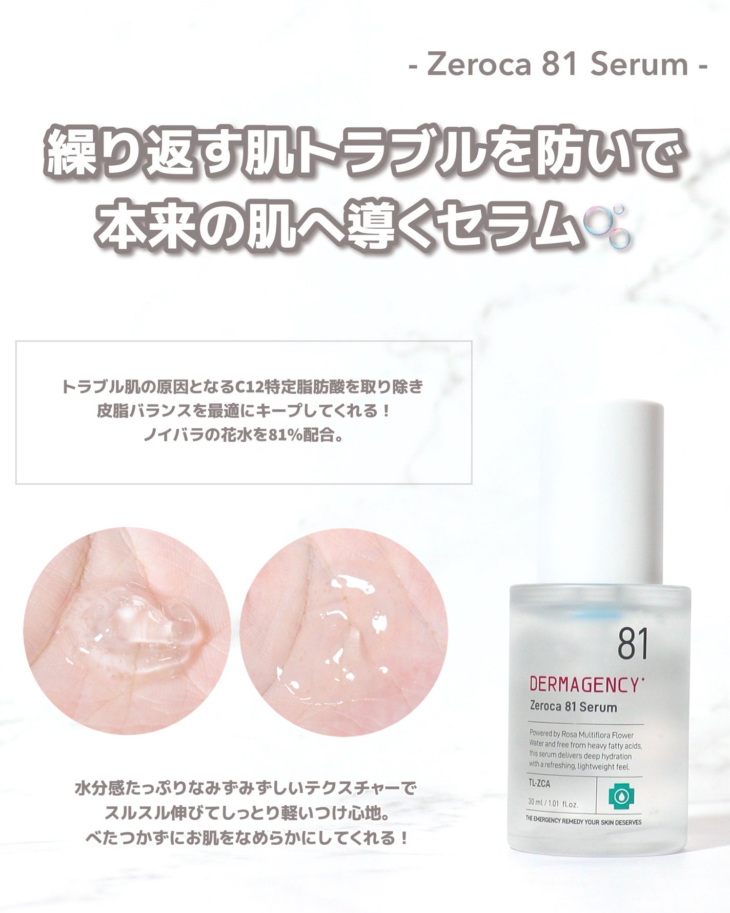 ダーマジェンシー ゼロカ86 トナー/DERMAGENCY/化粧水を使ったクチコミ(3枚目)
