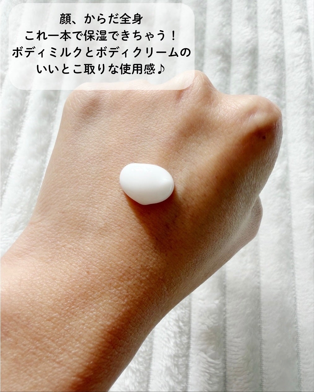 全身保湿ミルククリーム/カウブランド無添加/ボディクリームを使ったクチコミ(2枚目)