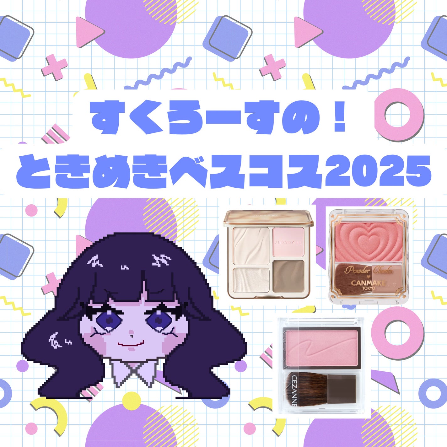 JUDYDOLL メリハリマスターパレット/JUDYDOLL/パウダーハイライトを使ったクチコミ(1枚目)