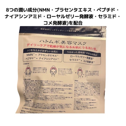 ハトムギ美容マスク/イヴ/シートマスク・パックを使ったクチコミ(2枚目)