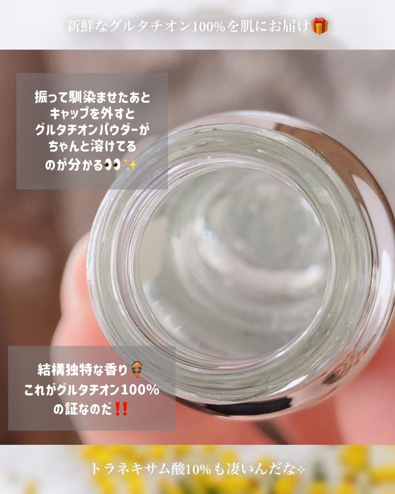 5番 白玉グルタチオン100×TXA10集中トーニング美容液/numbuzin/美容液を使ったクチコミ（3枚目）