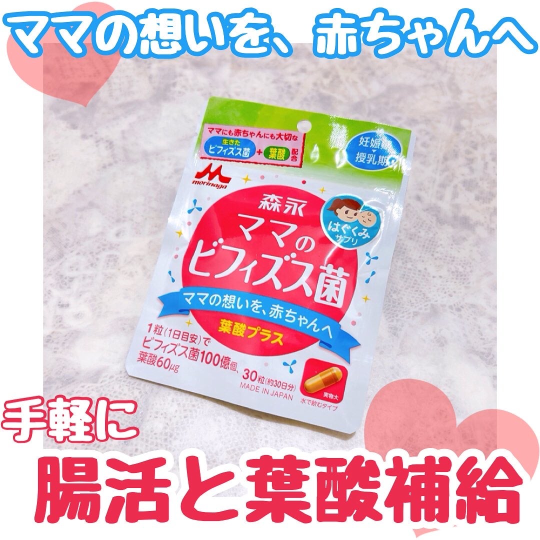 はぐくみサプリ ママのビフィズス菌 森永乳業