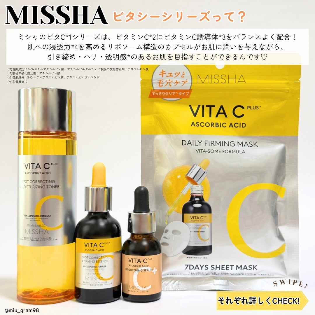ビタシープラス 化粧水/MISSHA/化粧水を使ったクチコミ(2枚目)
