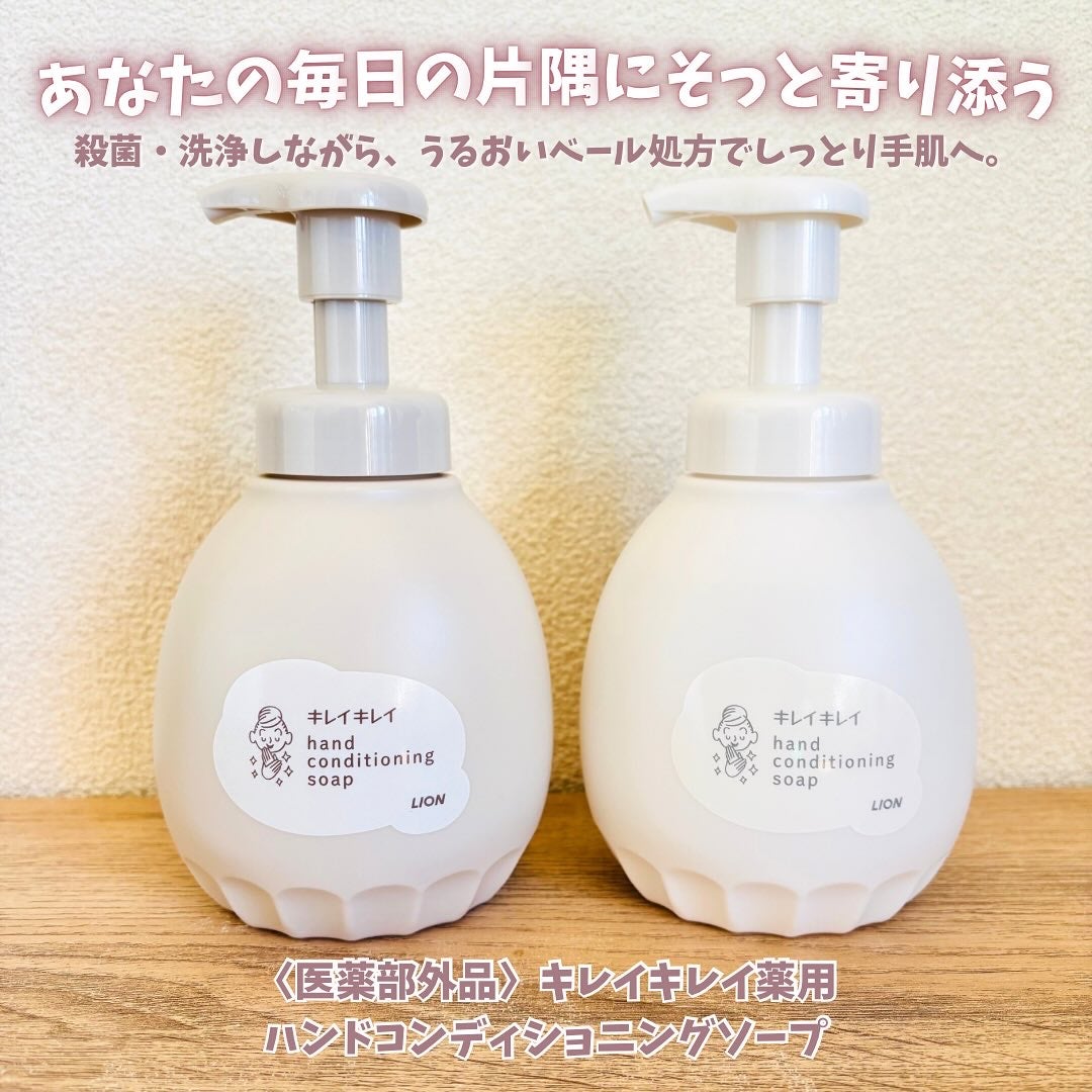 薬用ハンドコンディショニングソープ やさしいせっけんの香り/キレイキレイ/ハンドソープを使ったクチコミ(1枚目)