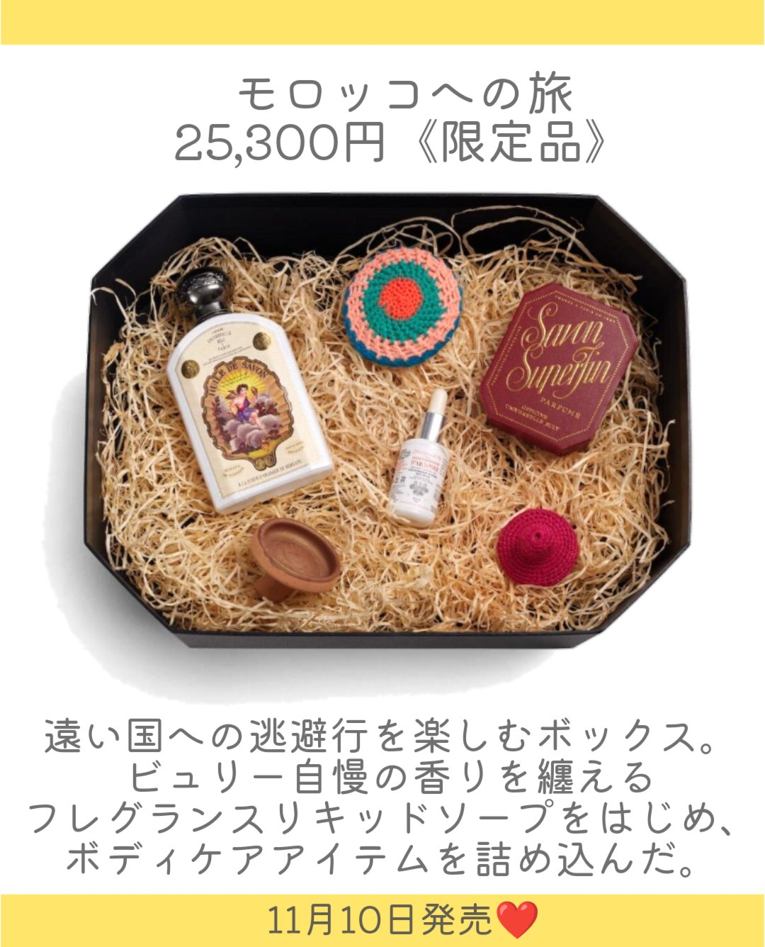 ポルト・サヴォン/オフィシーヌ・ユニヴェルセル・ビュリー/ボディ石鹸を使ったクチコミ（3枚目）