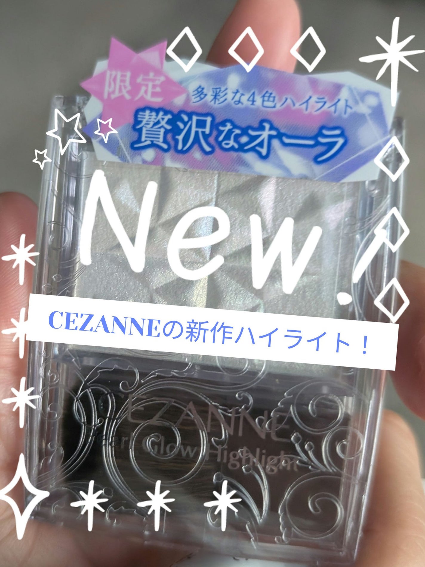 パールグロウハイライト/CEZANNE/パウダーハイライトを使ったクチコミ(1枚目)