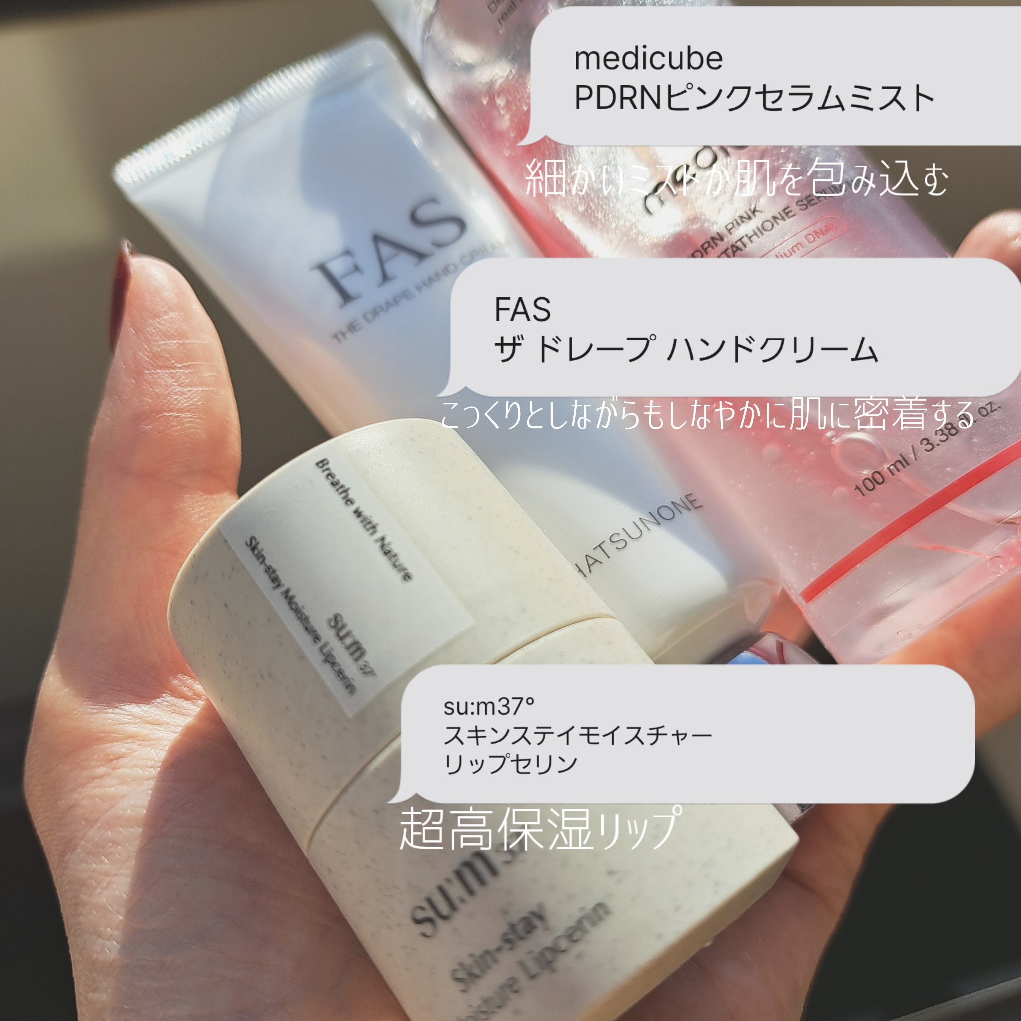 スキンステイモイスチャーリップセリン/su:m37°/リップバームを使ったクチコミ（2枚目）