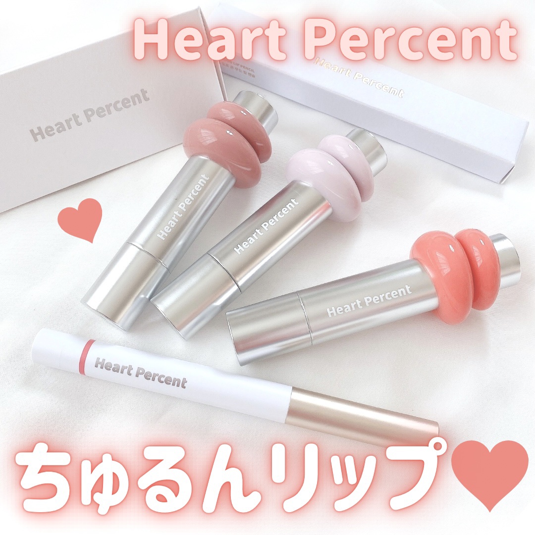 ドットオンムードワンウェイグロイティント 02 ペール・モーブ/Heart Percent/リップティントを使ったクチコミ（1枚目）