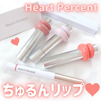 ドットオンムードワンウェイグロイティント 11 ダン・モーブ/Heart Percent/リップティントを使ったクチコミ(1枚目)