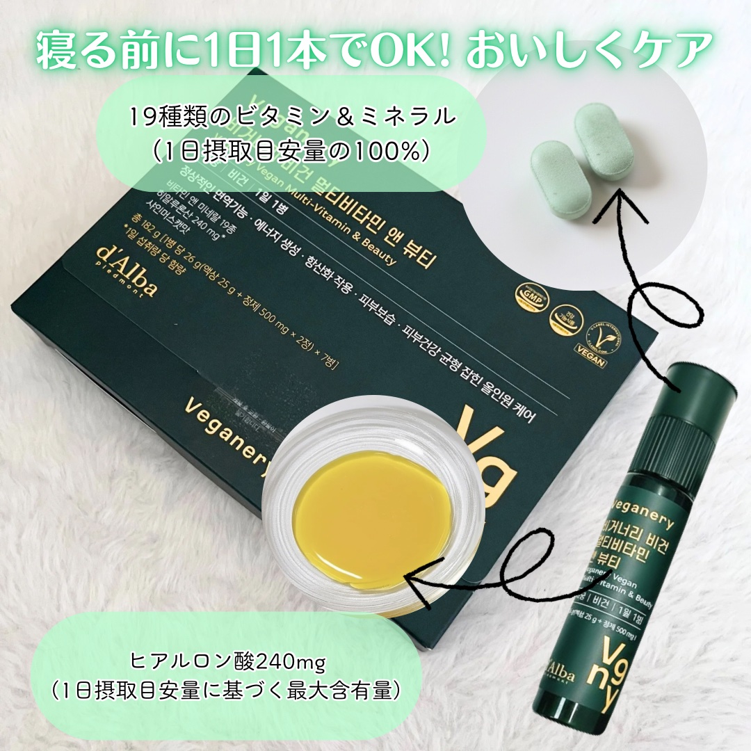 ヴィーガナリー マルチビタミン＆ビューティー/ダルバ/美容サプリメントを使ったクチコミ（3枚目）