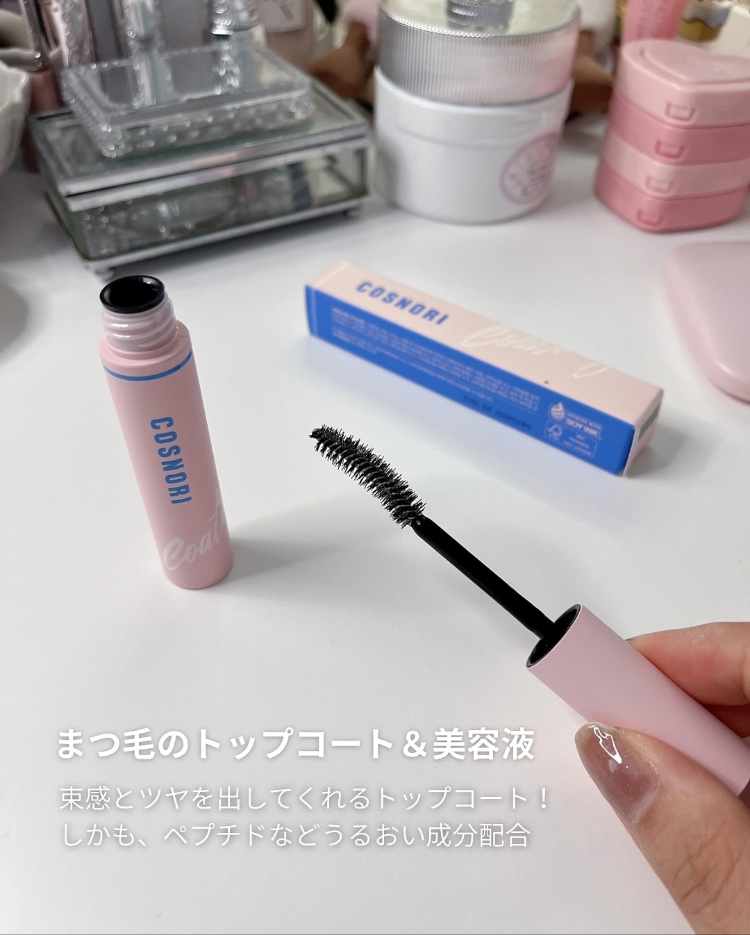 アイラッシュコーティングセラム/COSNORI/まつげ美容液を使ったクチコミ（2枚目）