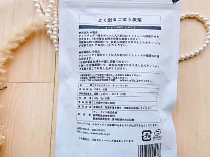 よく出るごぼう麦茶/ティーライフ/その他ドリンクを使ったクチコミ(4枚目)