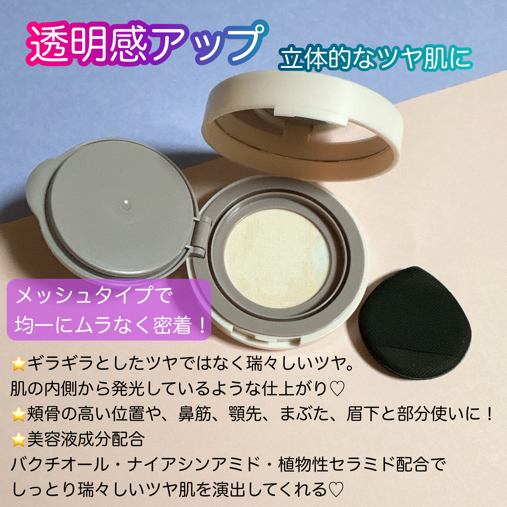 スーン　クッションハイライター/エリザベス/リキッドコンシーラーを使ったクチコミ（2枚目）