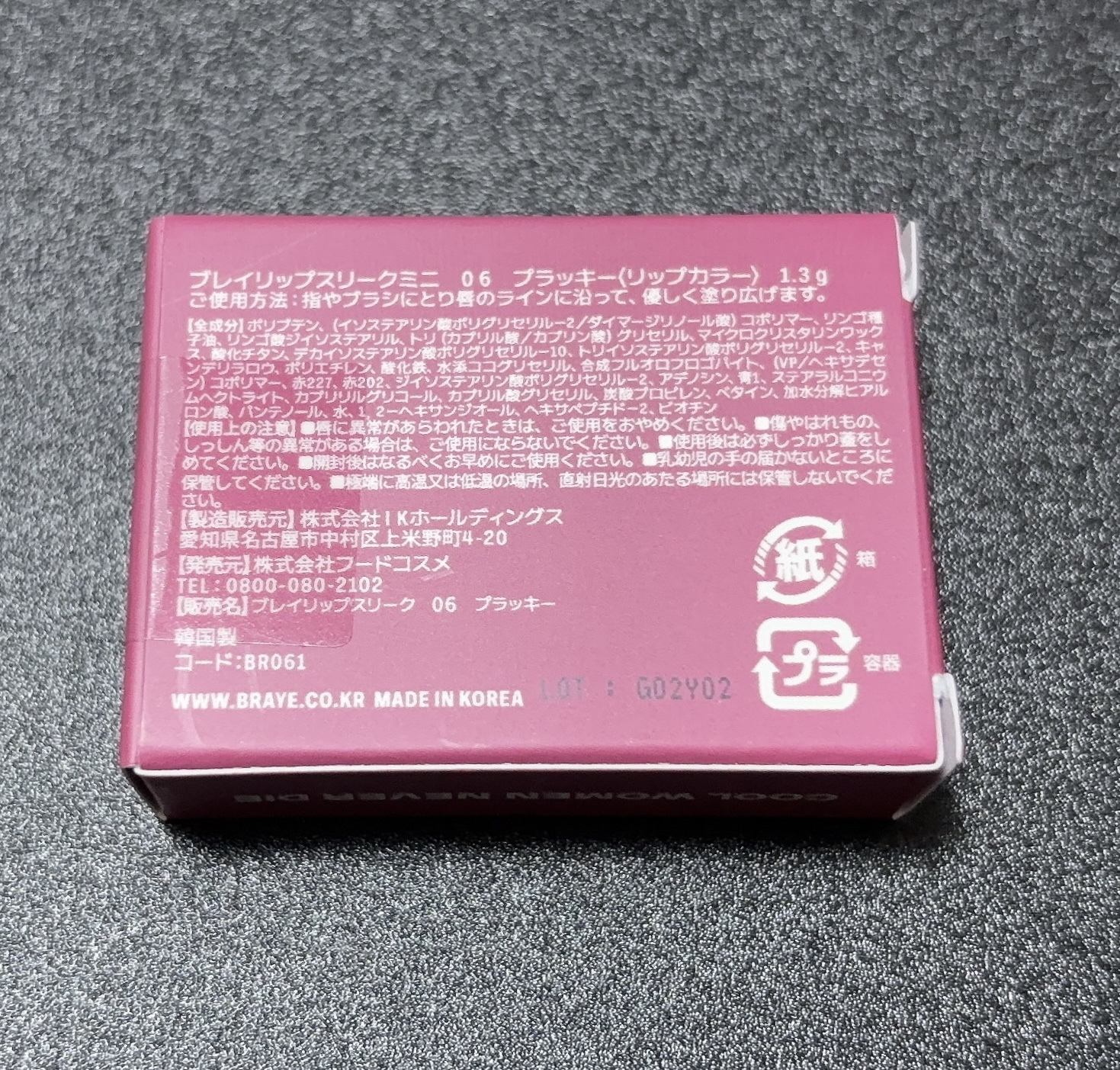 BRAYE LIPSLEEK/BRAYE/口紅を使ったクチコミ（3枚目）