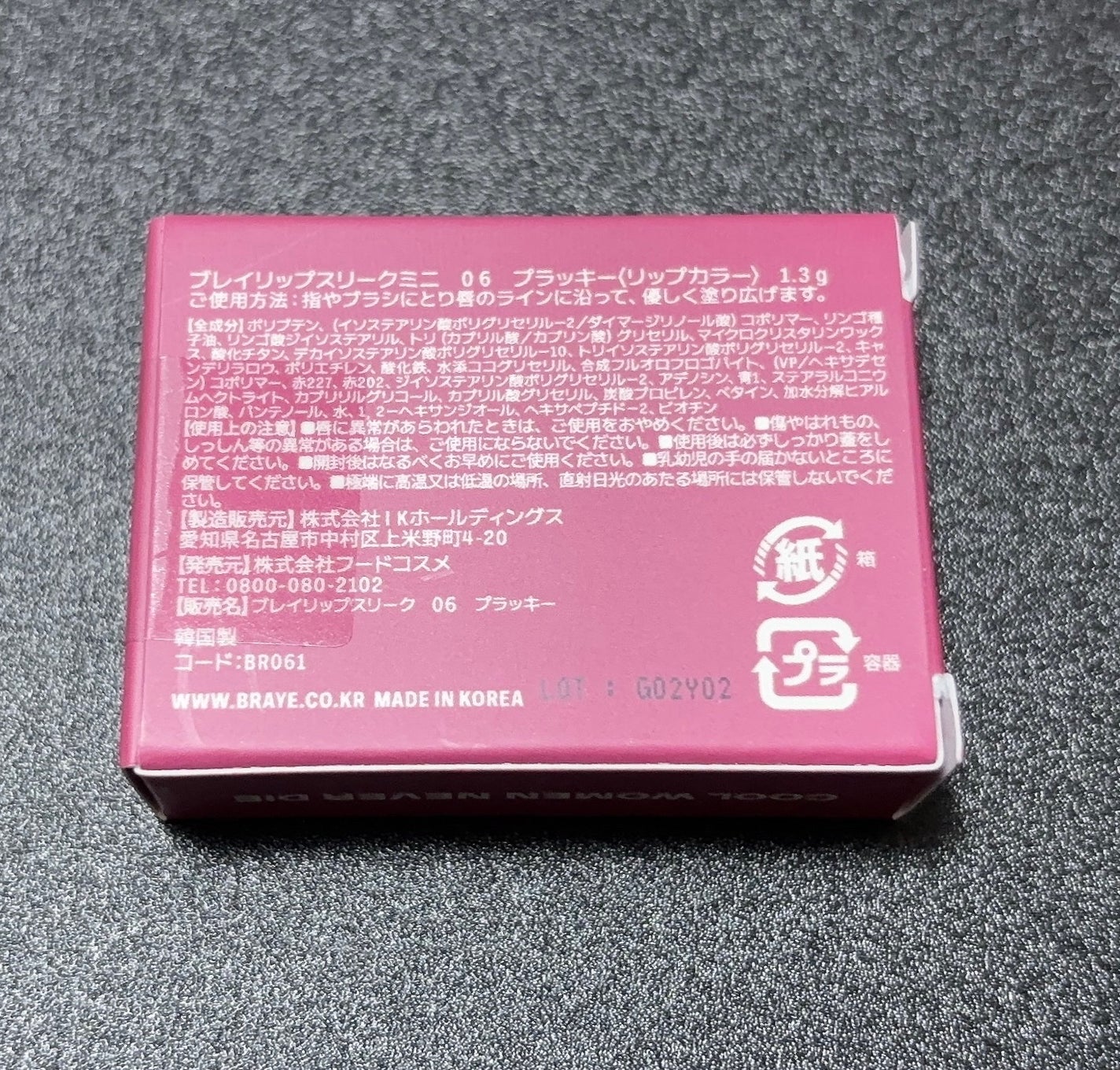 BRAYE LIPSLEEK/BRAYE/口紅を使ったクチコミ(3枚目)