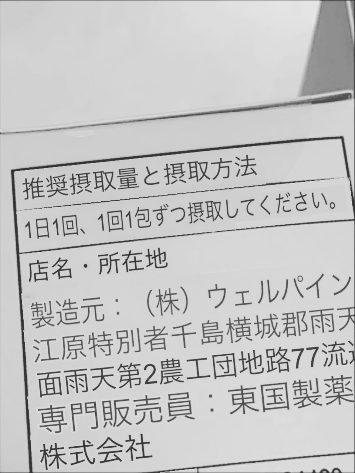 飲むセンシアン/Censian/美容サプリメントを使ったクチコミ(5枚目)