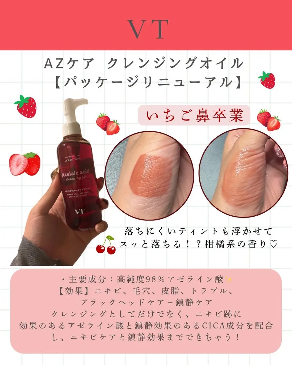 グルタチオングロウ クレンジングオイル/VT/オイルクレンジングを使ったクチコミ（1枚目）