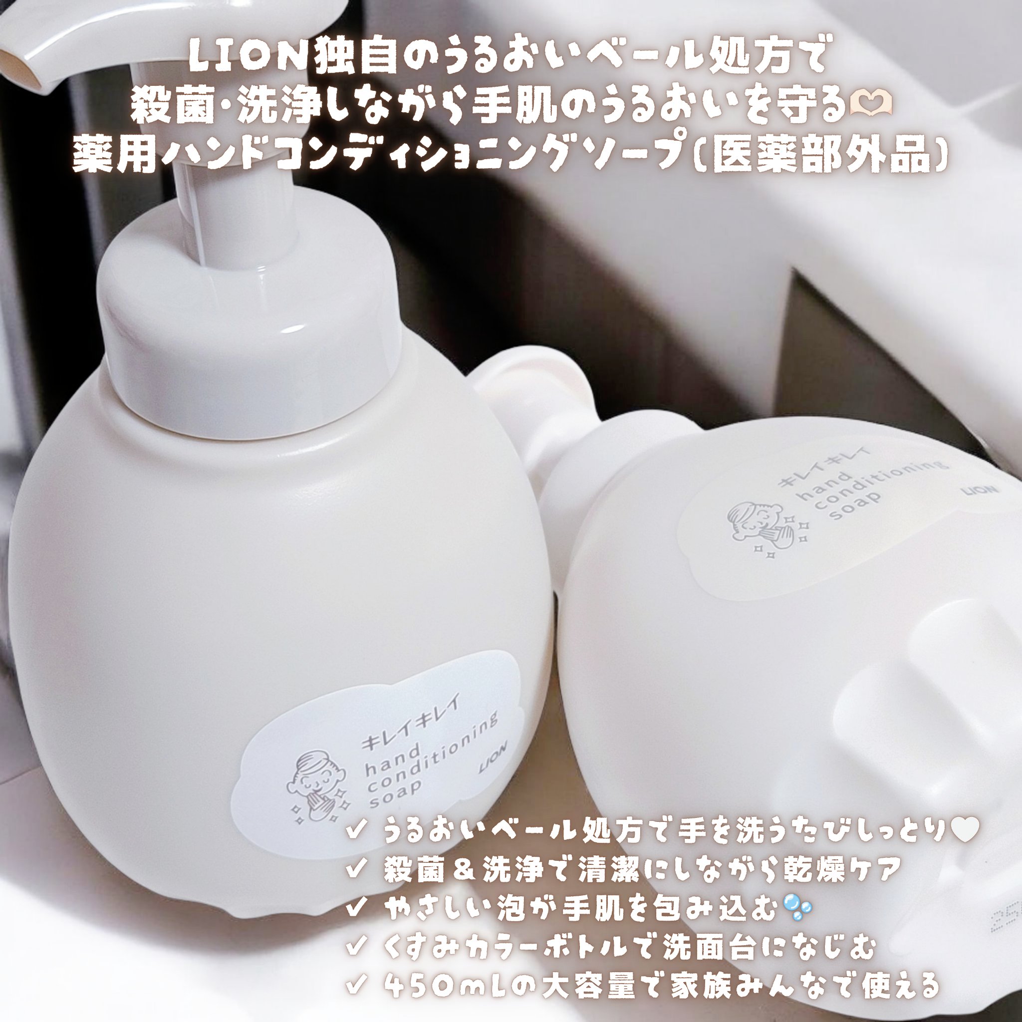 薬用ハンドコンディショニングソープ やさしいせっけんの香り/キレイキレイ/ハンドソープを使ったクチコミ（2枚目）