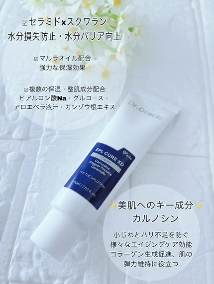 EPL キュアクリームXD/Dr.Oracle/フェイスクリームを使ったクチコミ(2枚目)