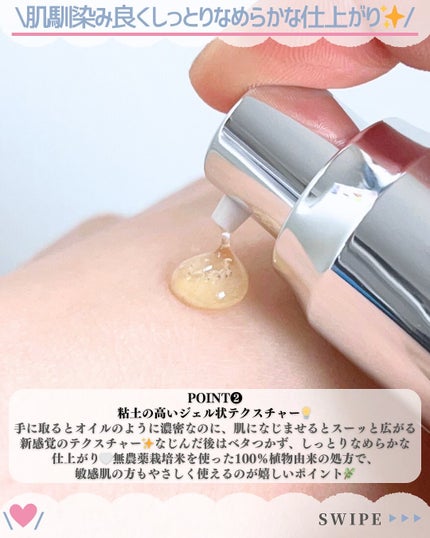 リペアジェル/リソウコーポレーション/美容液を使ったクチコミ(3枚目)