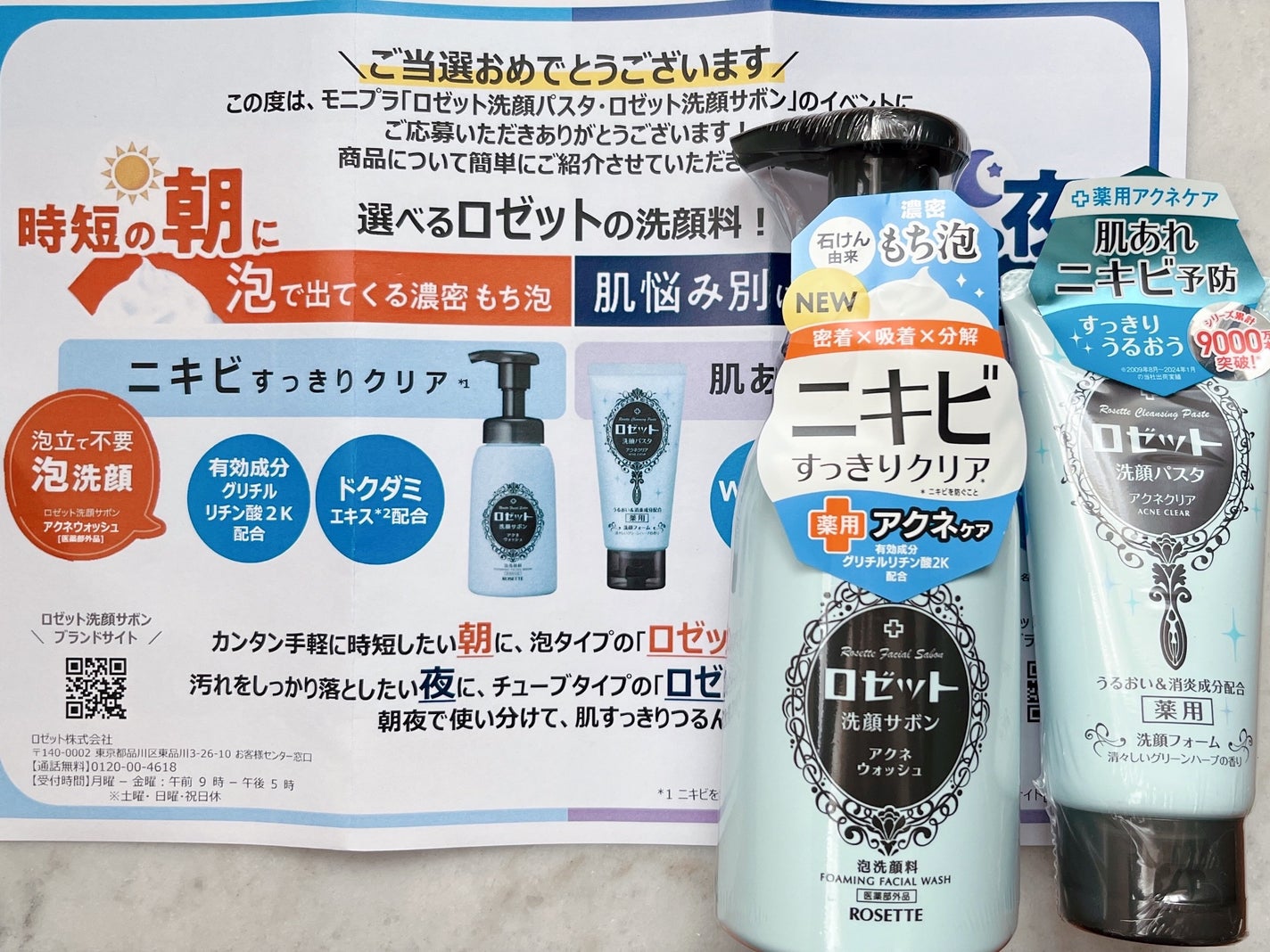 ロゼット洗顔パスタ アクネクリア/ロゼット/洗顔フォームを使ったクチコミ(2枚目)