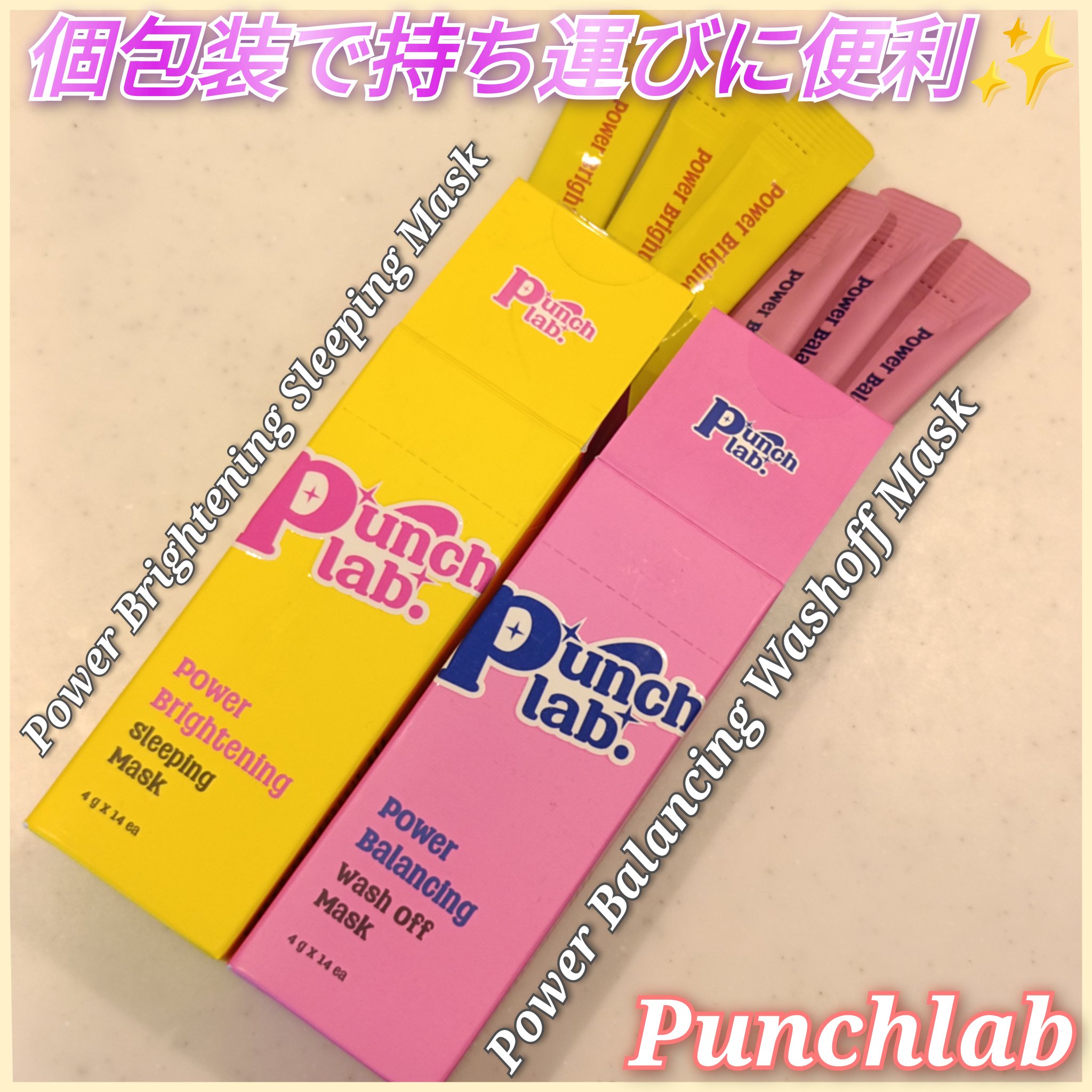パワーブライトニング スリーピングマスク/Punch lab/洗い流すパック・マスクを使ったクチコミ（1枚目）