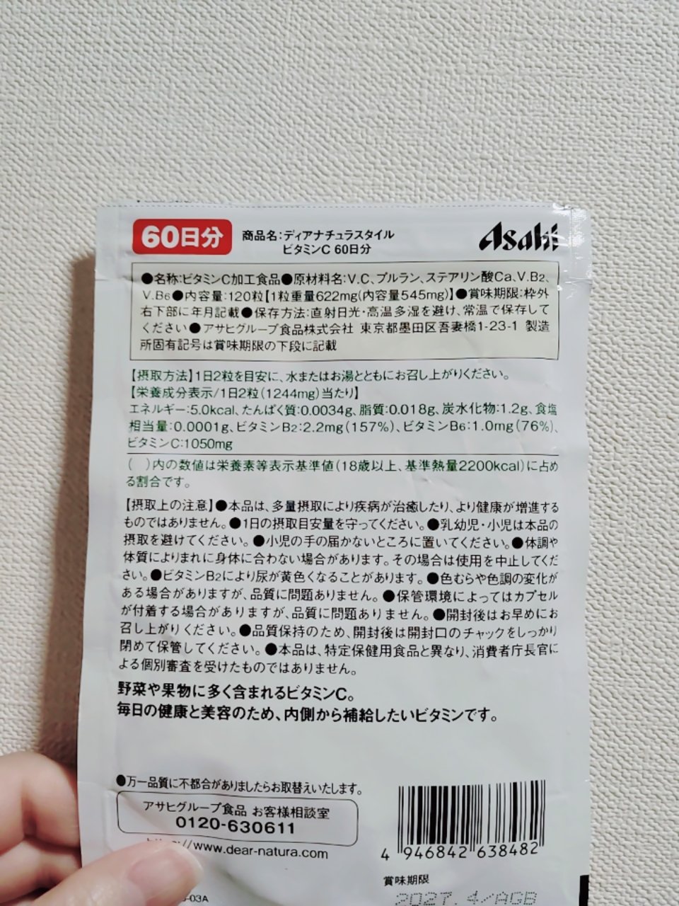 ビタミンC 60粒/Dear-Natura (ディアナチュラ)/健康サプリメントを使ったクチコミ（2枚目）