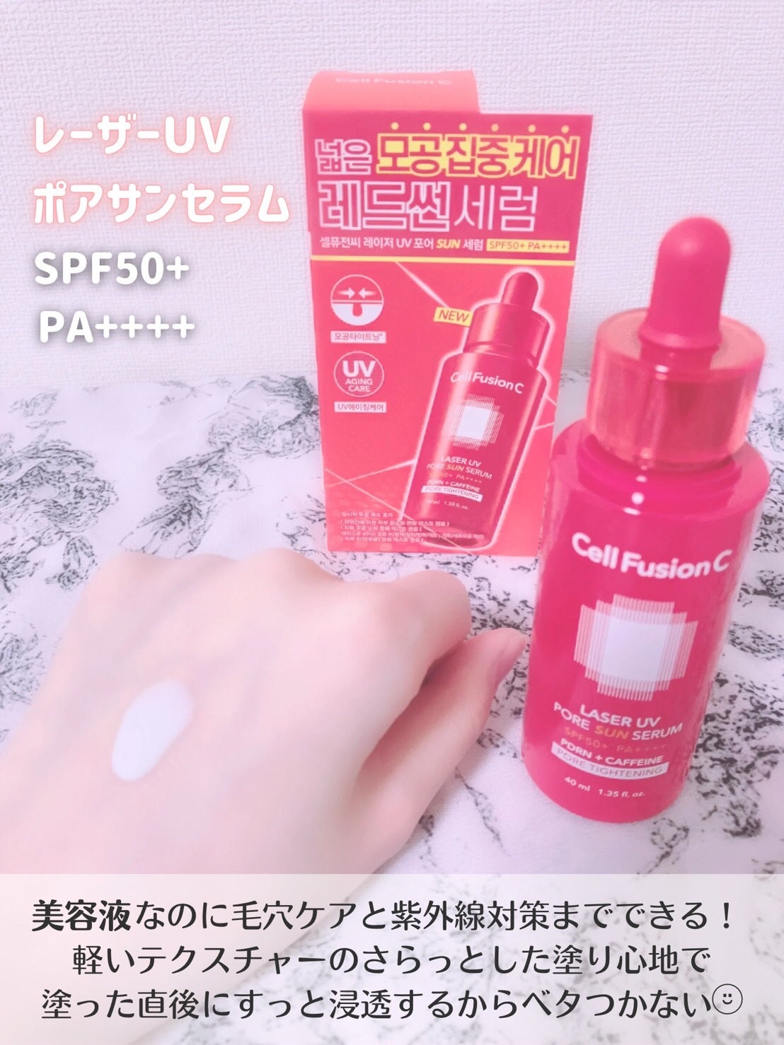 ポストアルファクーリングスキンブースターセラム/Cell Fusion C(セルフュージョンシー)/ブースター・導入液を使ったクチコミ(2枚目)