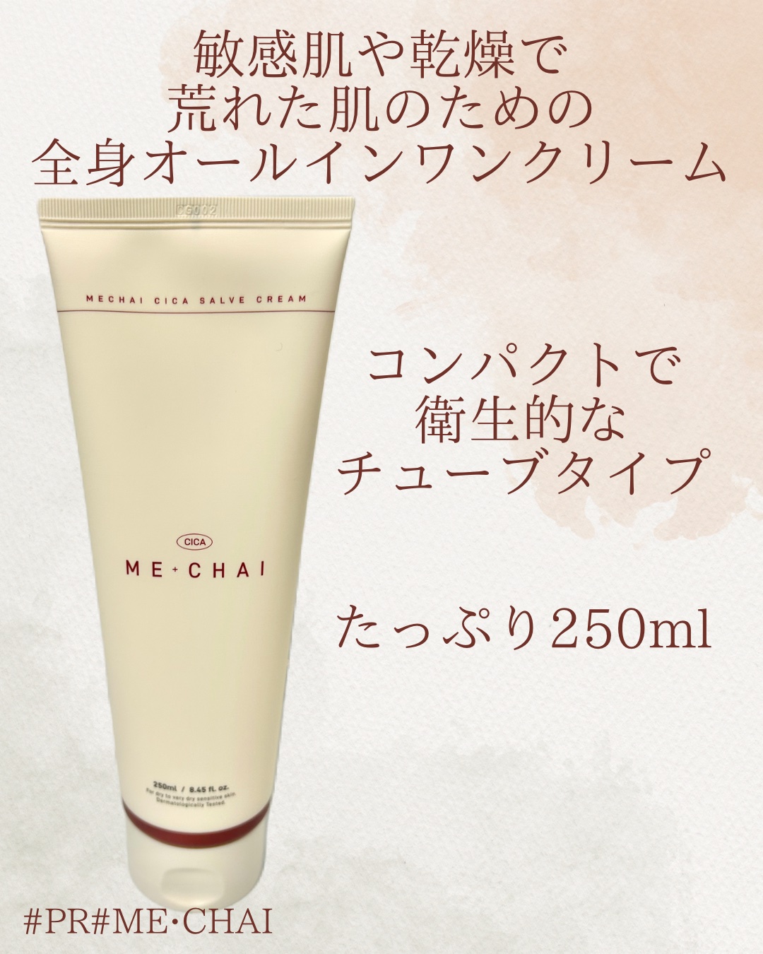 MECHAI シカサルブクリーム/MECHAI/ボディクリームを使ったクチコミ（2枚目）