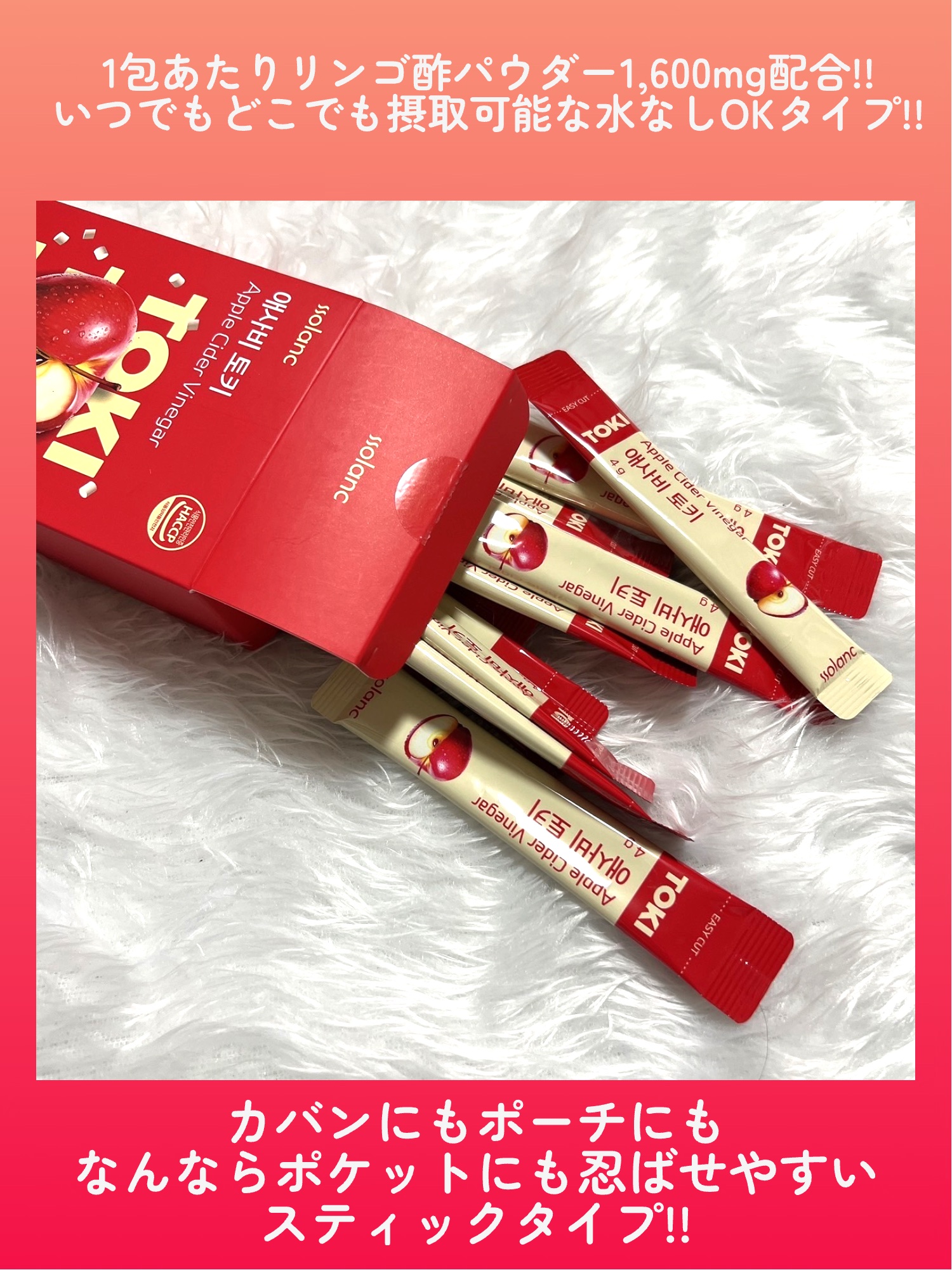 アサビTOKI/ssolanc/健康サプリメントを使ったクチコミ（3枚目）