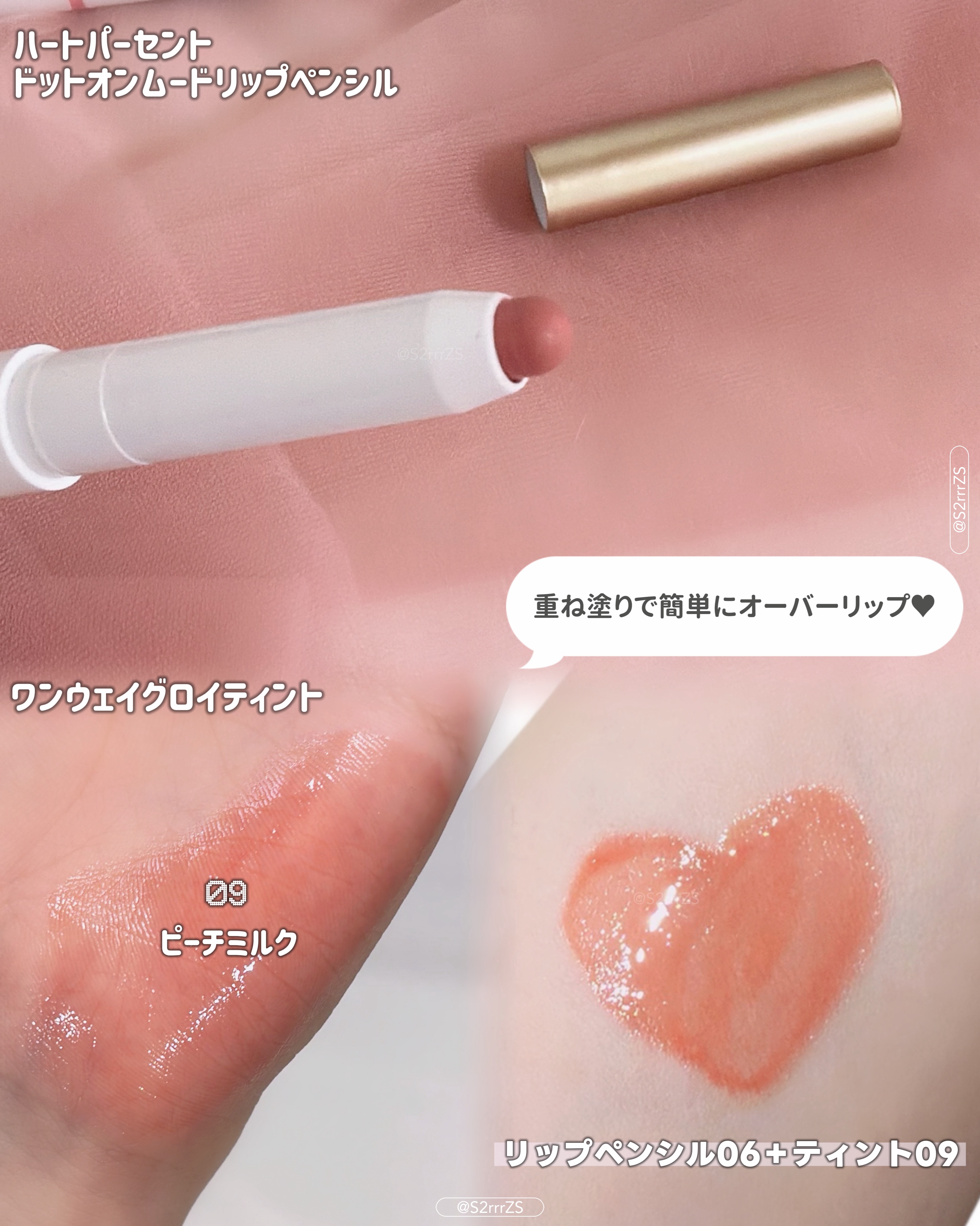 ドットオンムードリップペンシル/Heart Percent/リップライナーを使ったクチコミ（3枚目）