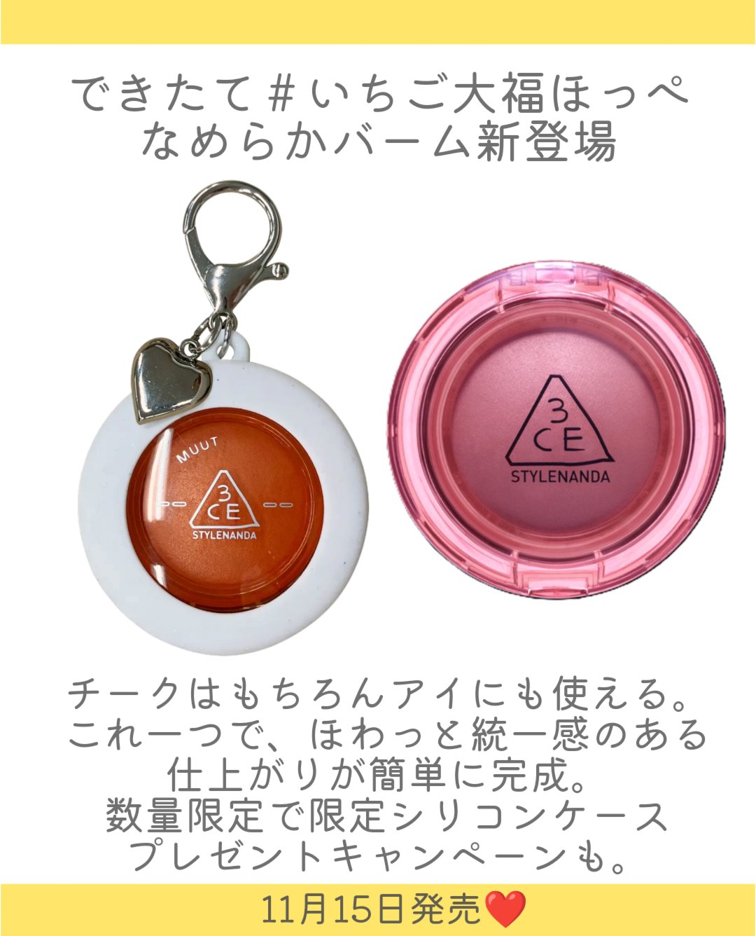 バウンシー ブラーバーム/3CE/ジェル・クリームチークを使ったクチコミ（2枚目）