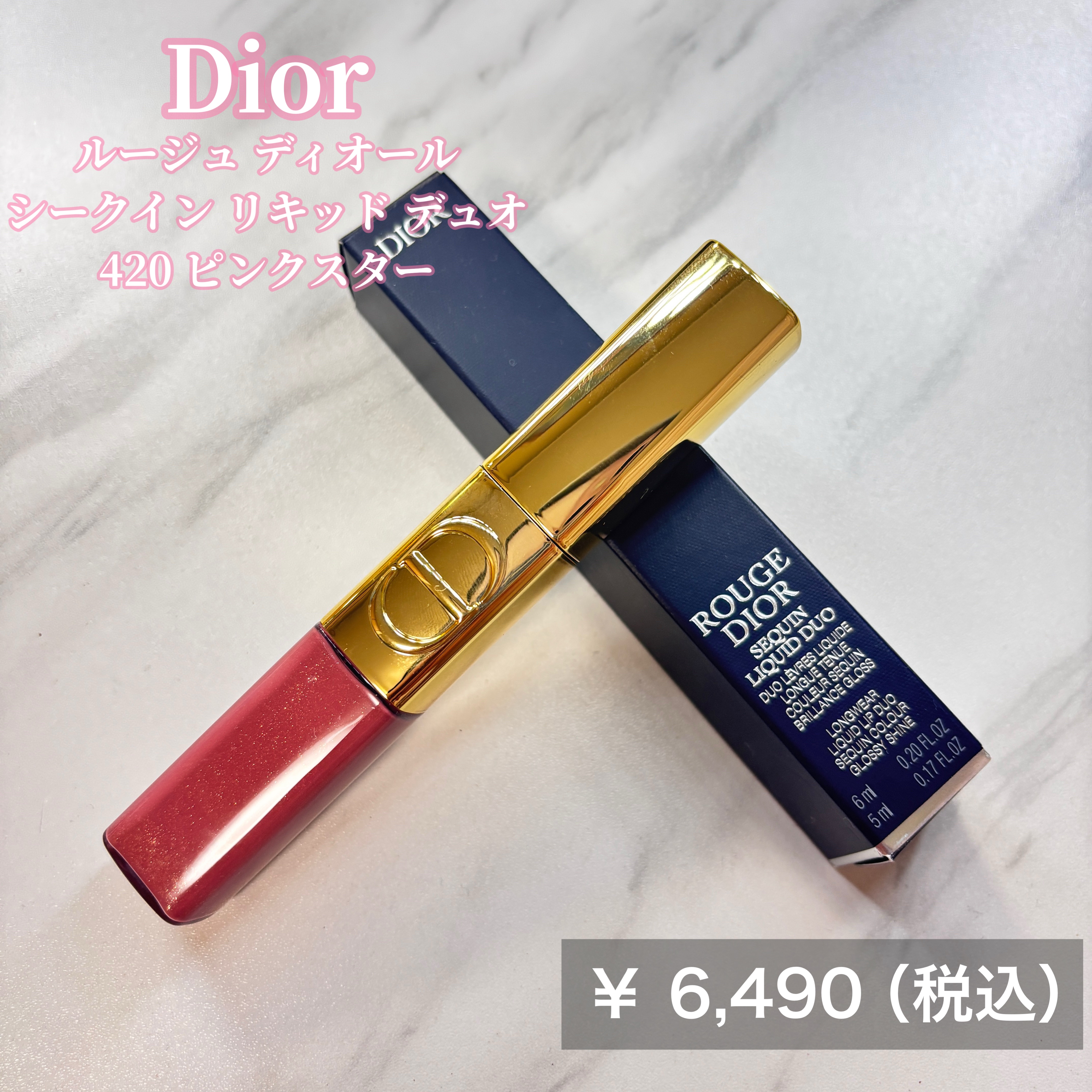 ルージュ ディオール シークイン リキッド デュオ（ホリデーコレクション 2025 限定品）/Dior/口紅・グロス・リップライナー・リップケアを使ったクチコミ（2枚目）