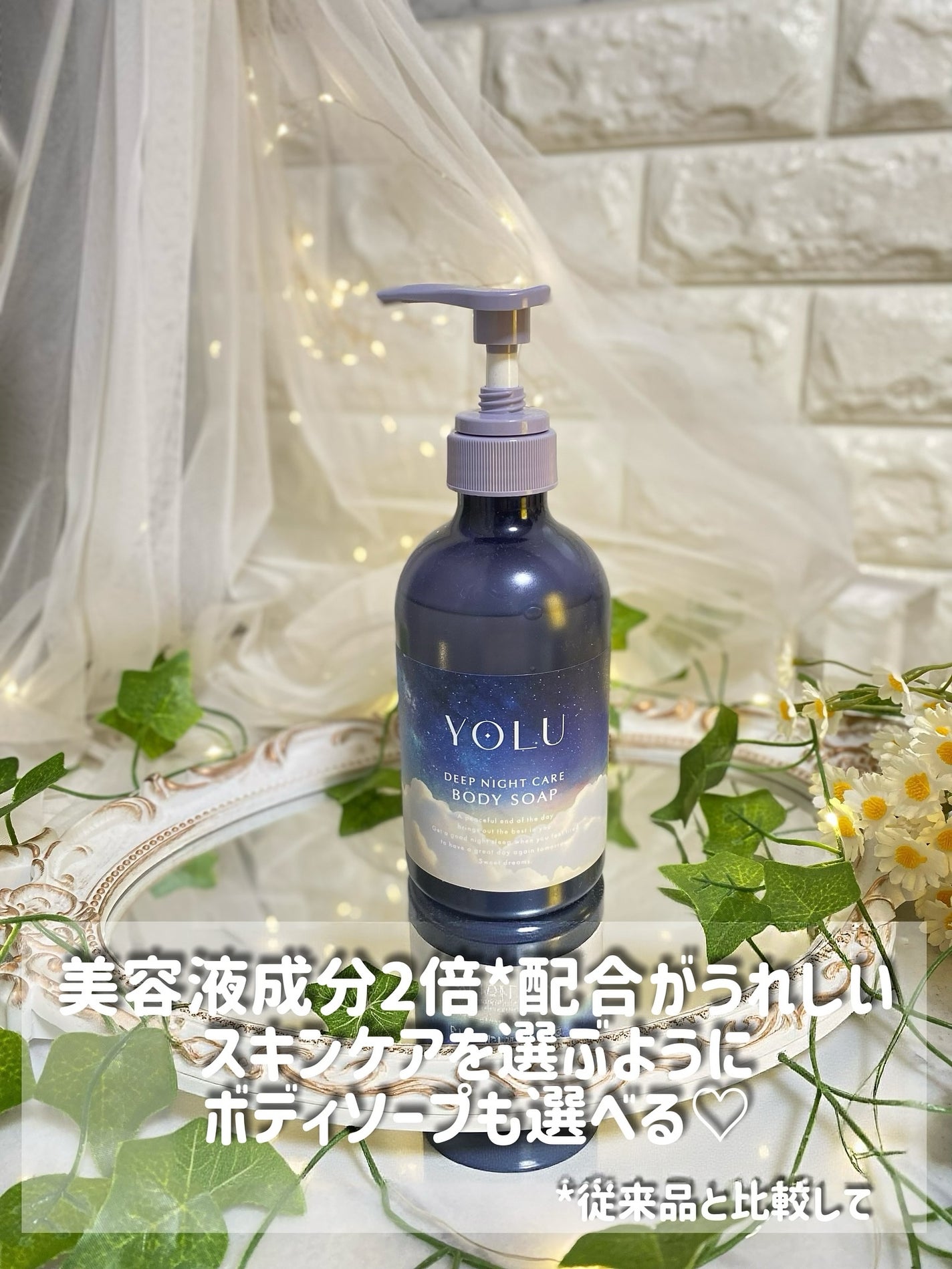 ヨル ディープナイトケアボディソープ/YOLU/ボディソープを使ったクチコミ(5枚目)