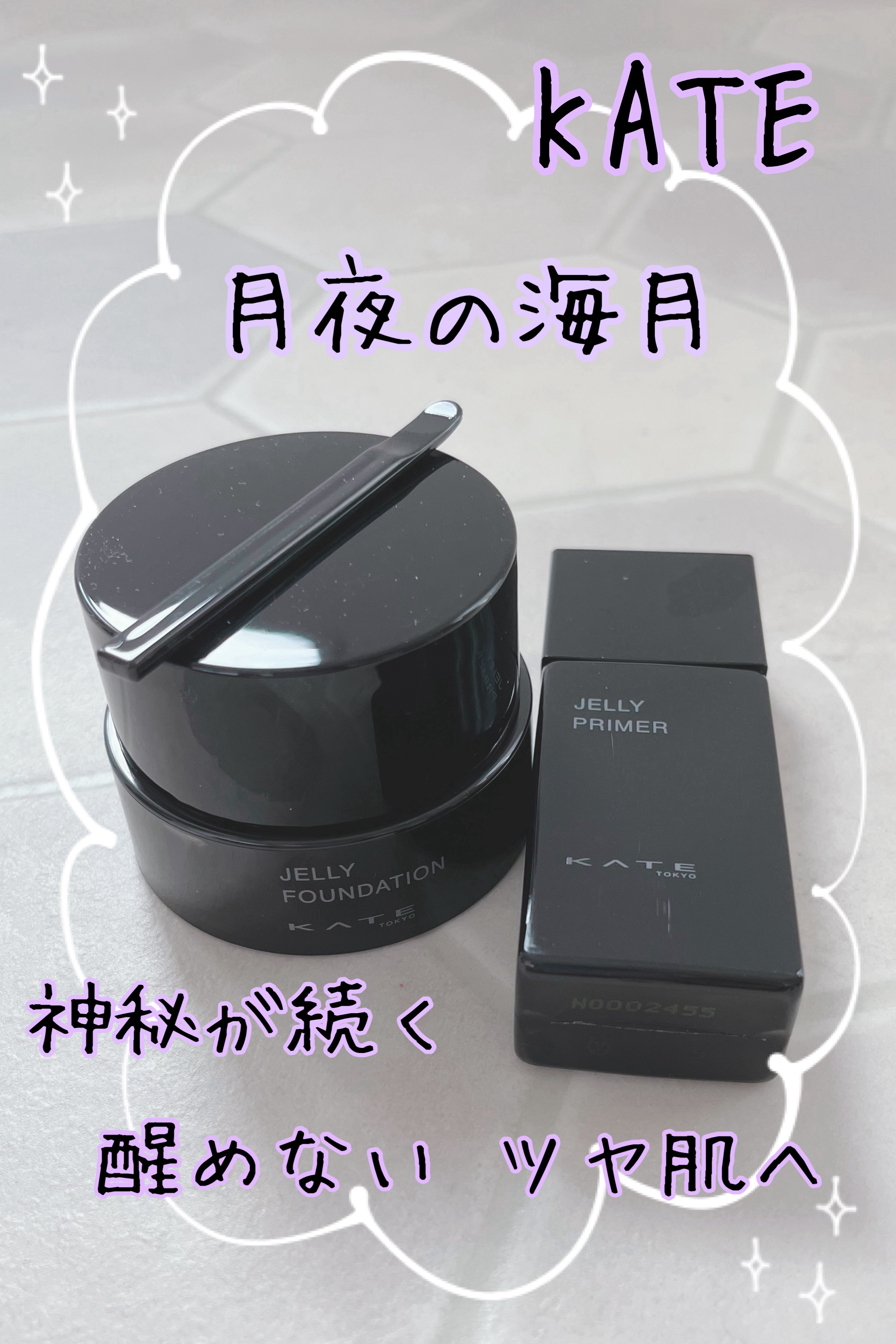 ケイト ジュレリープファンデーション/KATE/リキッドファンデーションを使ったクチコミ（1枚目）